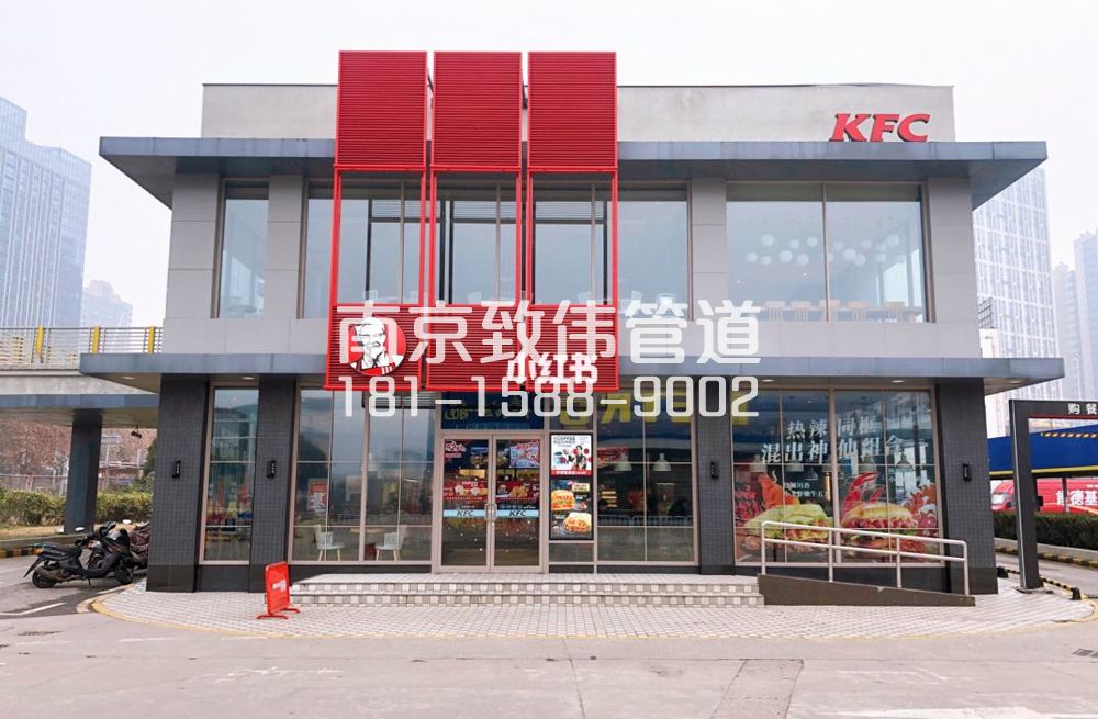 343南苑肯德基管道疏通