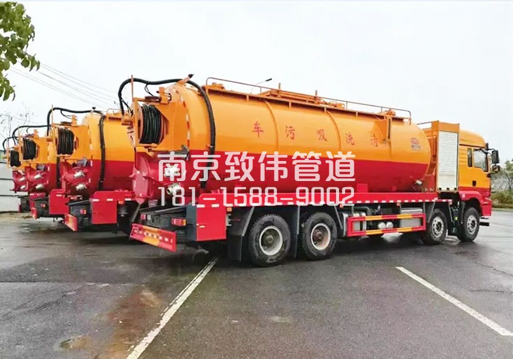 371南苑12方吸污清洗车